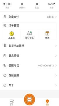 小卖柜