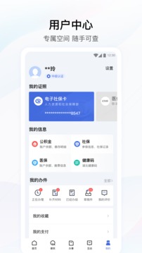 鄂汇办