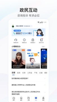 鄂汇办