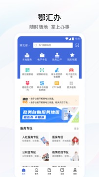 鄂汇办
