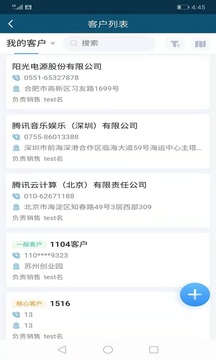 隆基crm