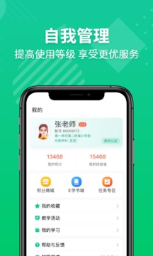 E英语宝老师