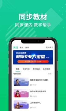 E英语宝老师