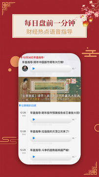 王者财经