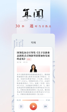 央广新闻