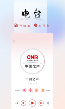央广新闻