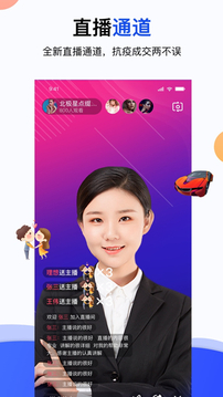 易好房经纪