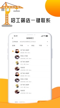 点点有活