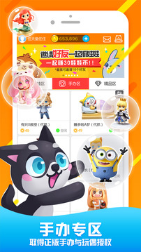 淘气抓娃娃