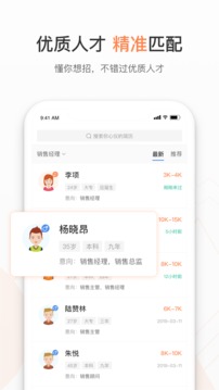 恒信招聘