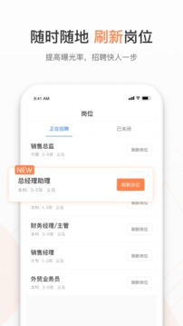恒信招聘