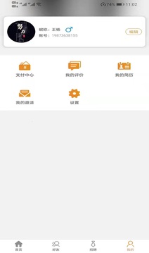 亿科招聘