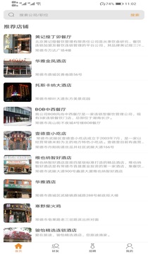 亿科招聘