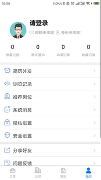 翰林海聘