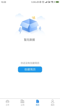 翰林海聘