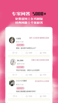花生宝宝备孕怀孕育儿