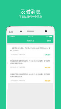优友宝商户版