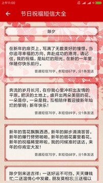 节日祝福短信大全