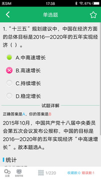 事业单位ABCD