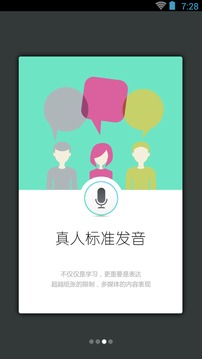 日语发音词汇会话