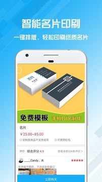 名片设计宝