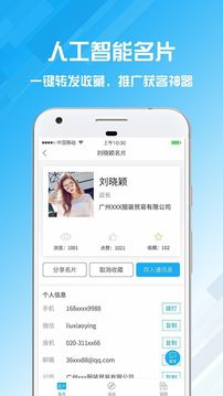 名片设计宝