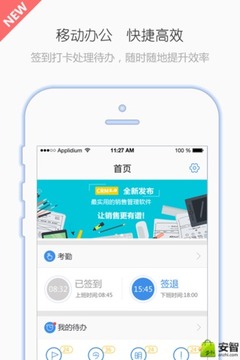 有谱Work工作台升级