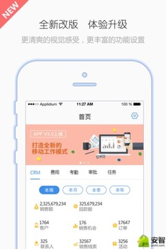 有谱Work工作台升级