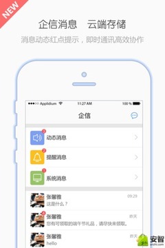 有谱Work工作台升级