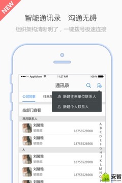 有谱Work工作台升级
