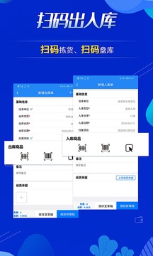 北斗库存仓库管理