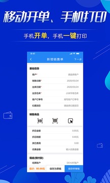 北斗库存仓库管理