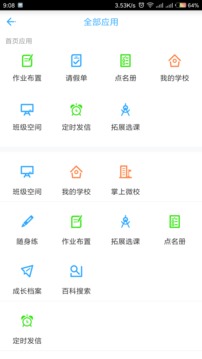 华海教育
