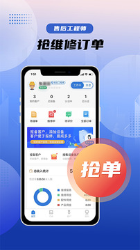 鑫机缘工程师端