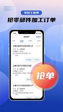 鑫机缘工程师端