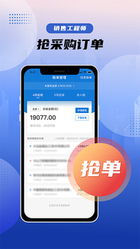 鑫机缘工程师端
