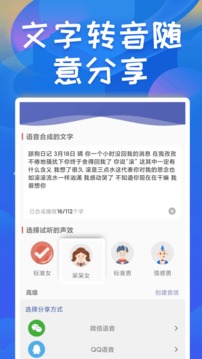 终极变声器