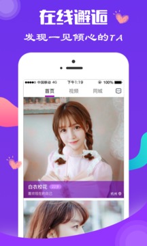 同城交友约会聊天