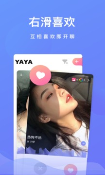呀呀