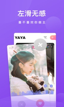 呀呀