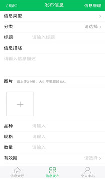 养殖供求信息