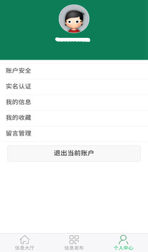养殖供求信息