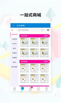 云马通标签打印