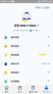 酒店帮帮个人版