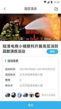陆港小镇