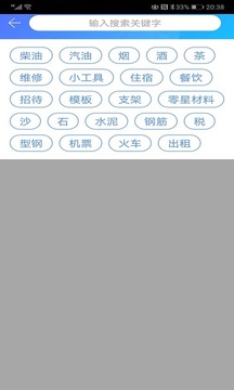 工程成本账