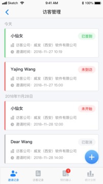威思客云