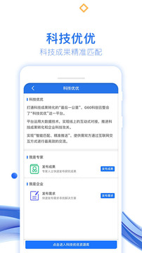 长三角G60科创云