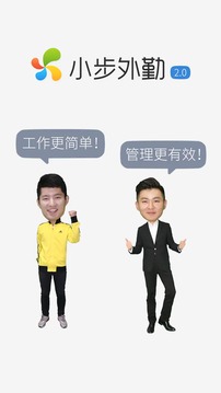 小步外勤QG