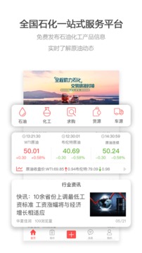 石化宝典